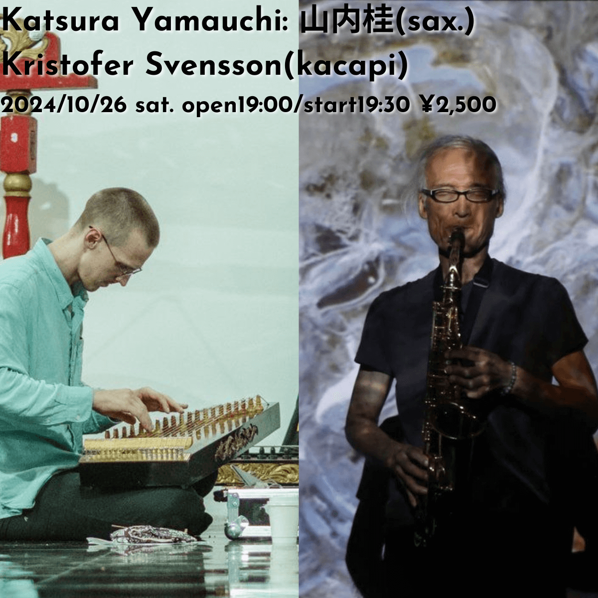 Katsura Yamauchi: 山内桂, Kristofer Svensson